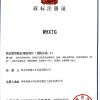 軌道壓板夾板宏鑫工礦商標WHXTG