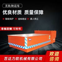 靜海電動平車生產(chǎn)供應(yīng)商—百達(dá)力歐公司制造