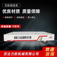 普洱電動平車生產供應商—百達力歐公司制造