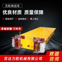 資陽電動(dòng)平車生產(chǎn)供應(yīng)商—百達(dá)力歐公司制造