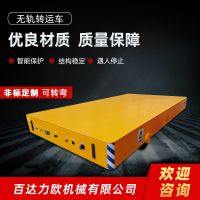 德興電動平車生產供應商—百達力歐公司制造
