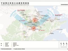 《寧波甬江科創(chuàng)大走廊空間規(guī)劃（2019-2035）》發(fā)布