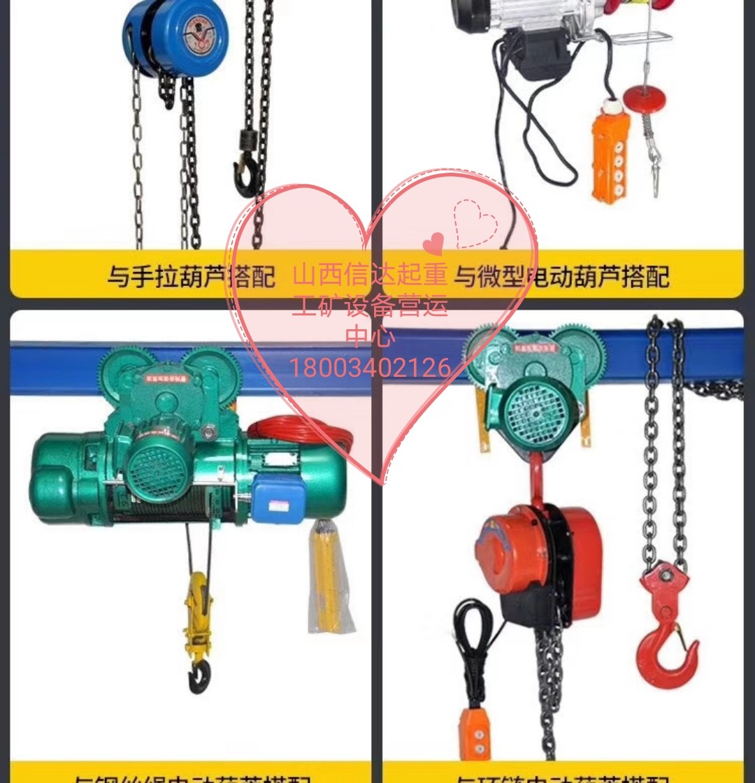 @山西起重機**@我，太原導軌貨梯，晉中傳菜貨梯