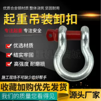 起重吊裝卸扣