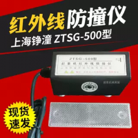 上海錚潼起重機(jī)紅外線防撞儀 ZTSG-500型