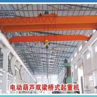 無錫LH型電動葫蘆雙梁橋式起重機